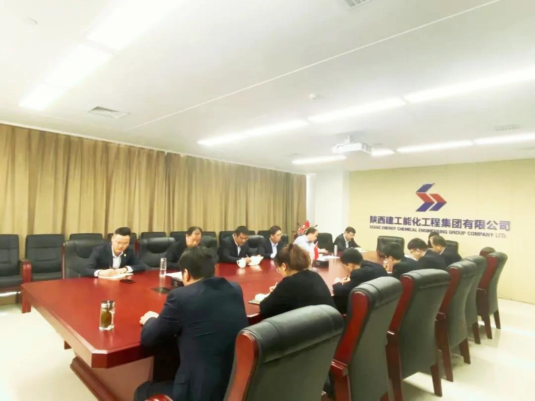 陜西建工能化工程集團(tuán)有限公司 陜西建工能化工程集團(tuán)有限公司